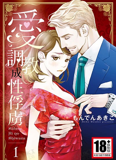 漫画封面图片