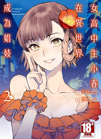 漫画封面图片