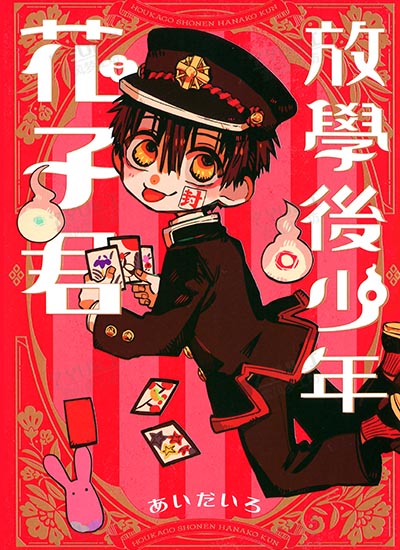 漫画封面图片