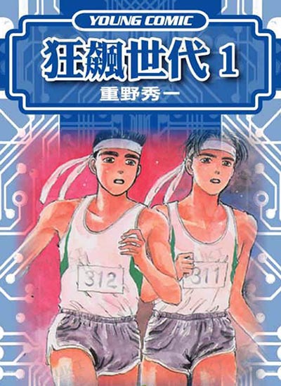 漫画封面图片
