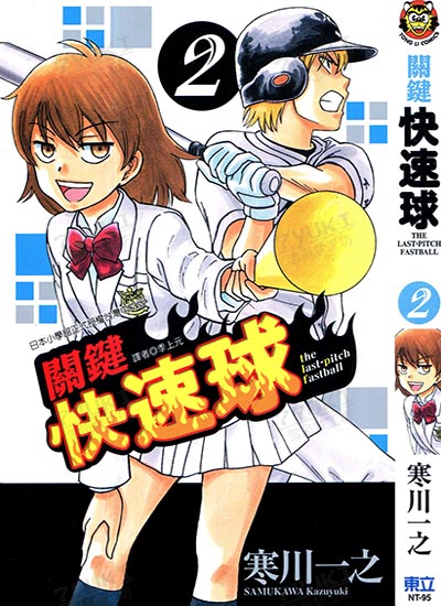 漫画封面图片