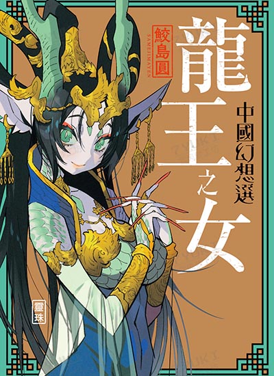 漫画封面图片