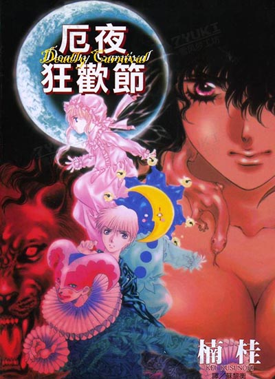 漫画封面图片