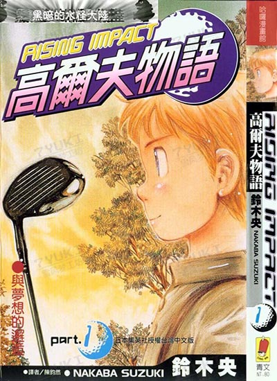 漫画封面图片