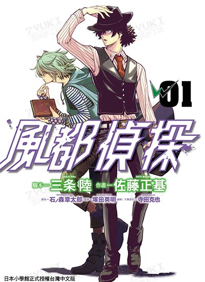 漫画封面图片