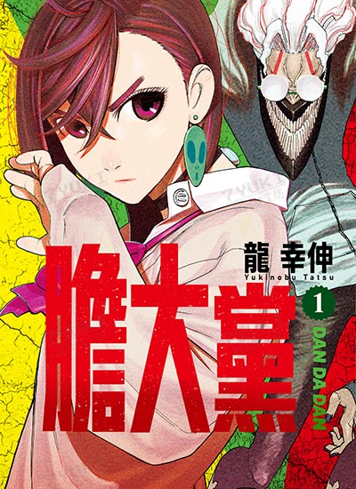 漫画封面图片