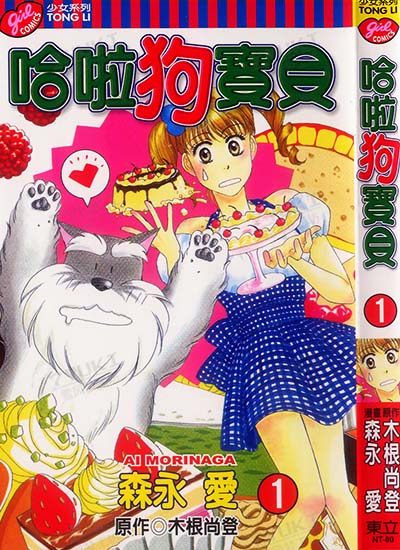 漫画封面图片