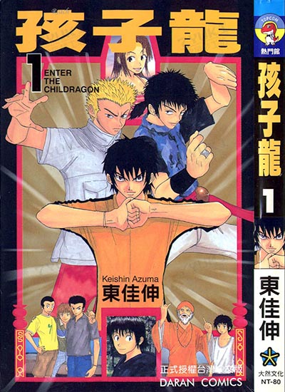 漫画封面图片