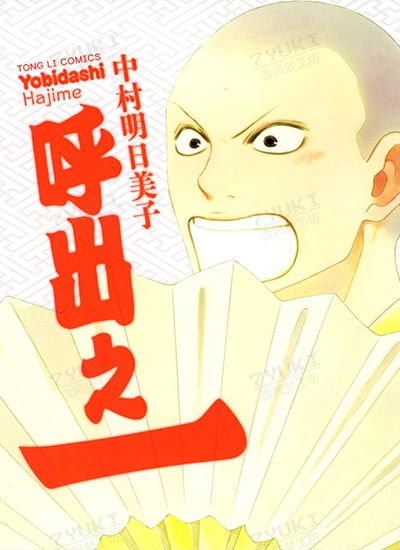 漫画封面图片