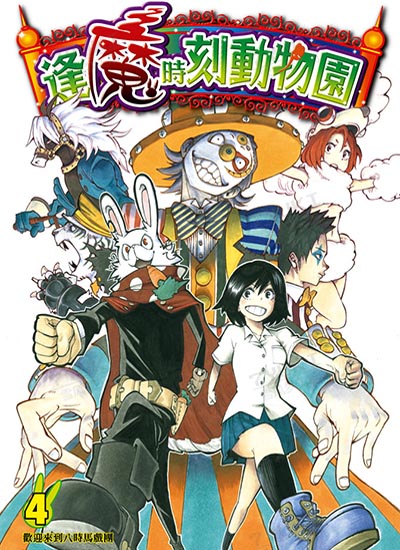 漫画封面图片