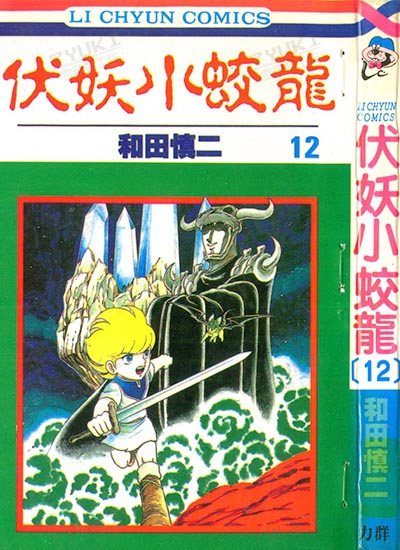 漫画封面图片