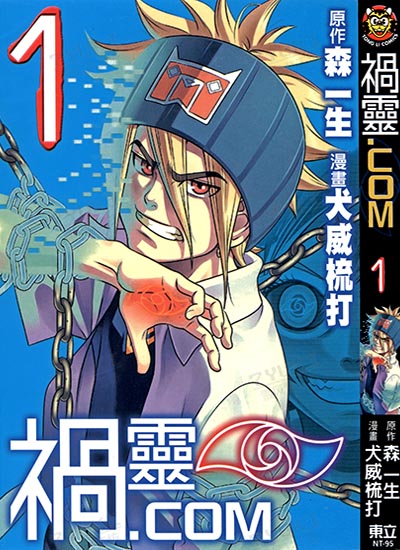 漫画封面图片
