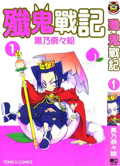 漫画封面图片