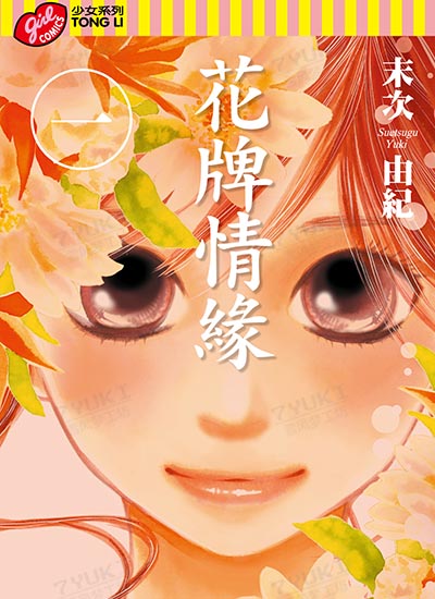 漫画封面图片