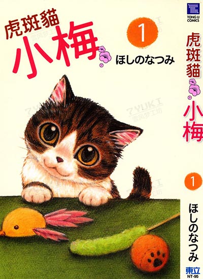 漫画封面图片