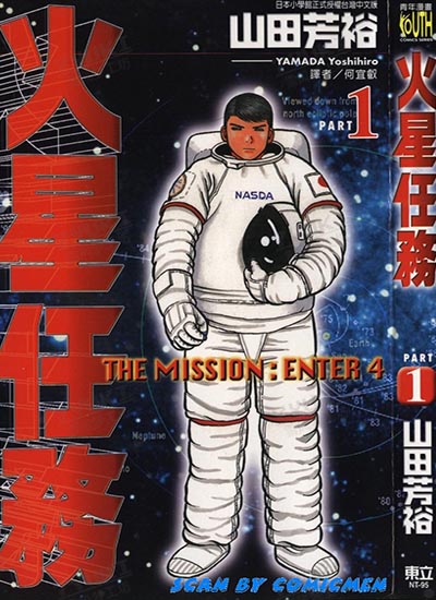 漫画封面图片