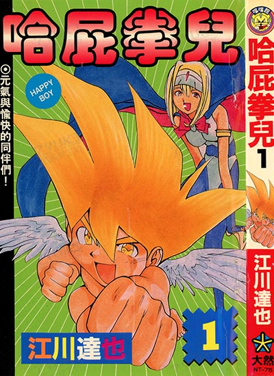 漫画封面图片