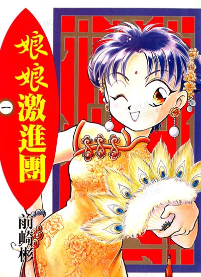 漫画封面图片