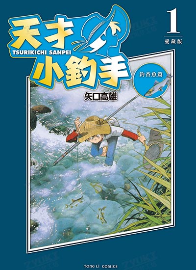 漫画封面图片