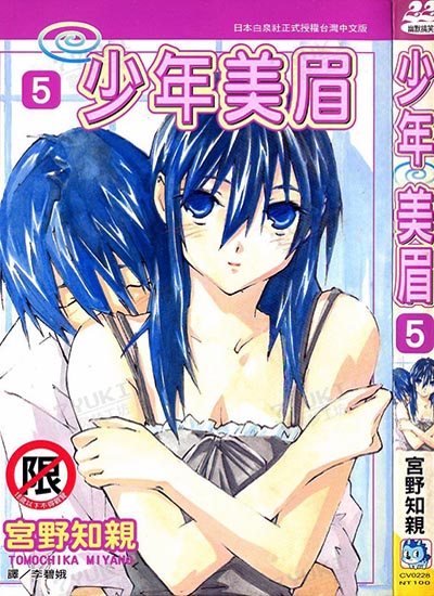 漫画封面图片