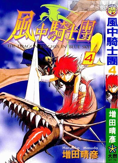 漫画封面图片
