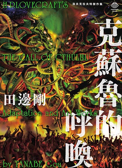 漫画封面图片