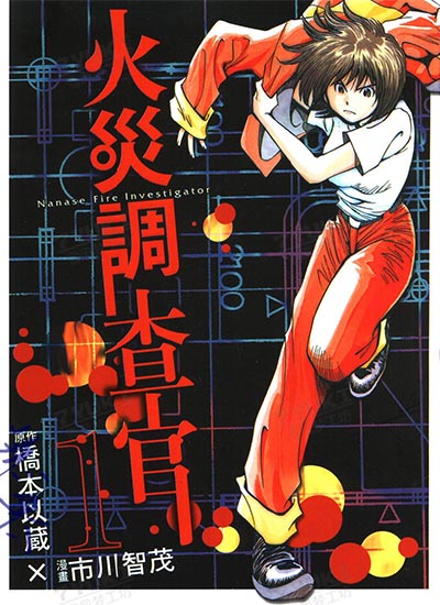 漫画封面图片