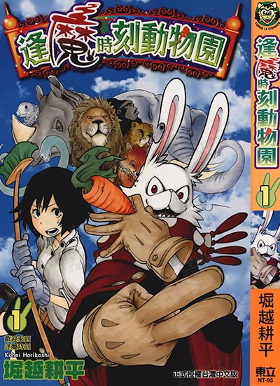 漫画封面图片