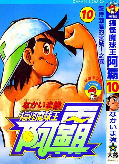 漫画封面图片