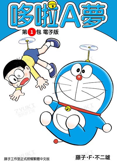 漫画封面图片