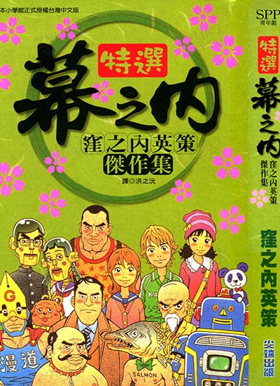 漫画封面图片