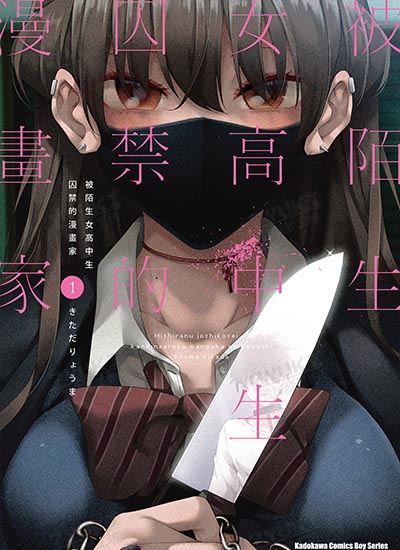 漫画封面图片