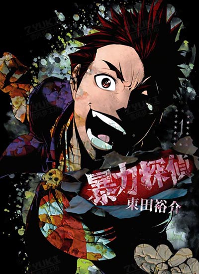 漫画封面图片