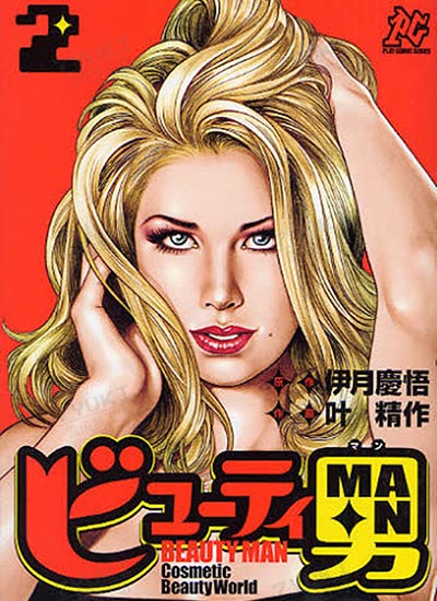 漫画封面图片