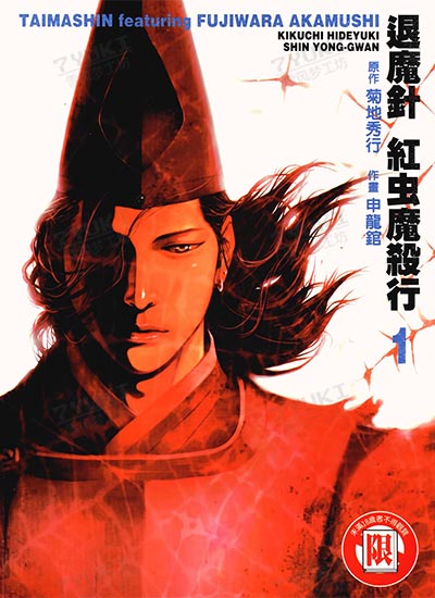 漫画封面图片