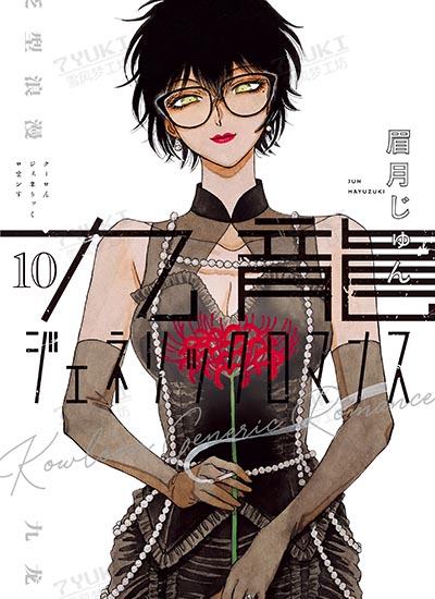 漫画封面图片