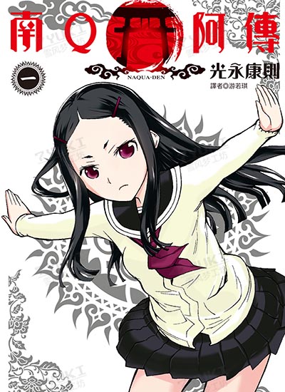 漫画封面图片