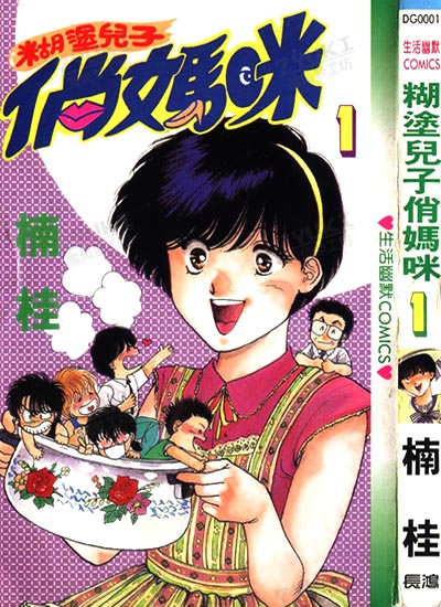 漫画封面图片
