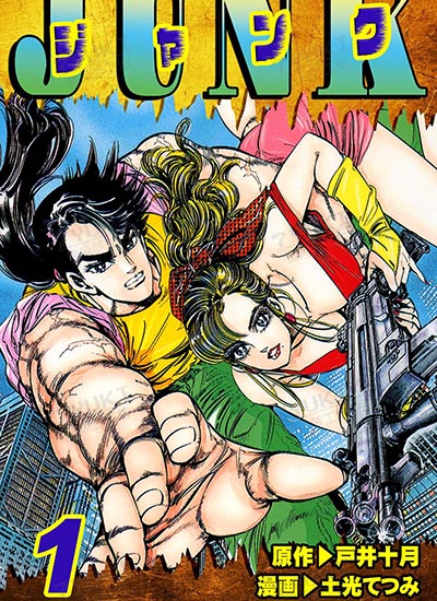 漫画封面图片