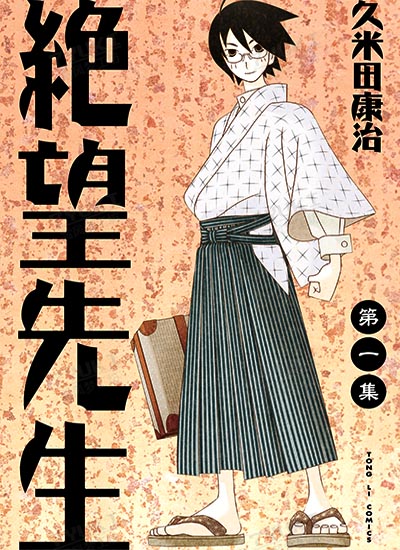 漫画封面图片