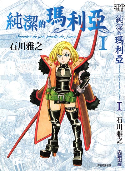 漫画封面图片