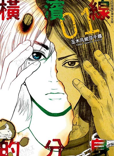 漫画封面图片