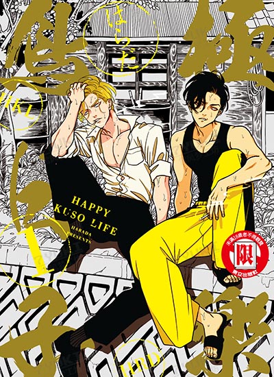漫画封面图片