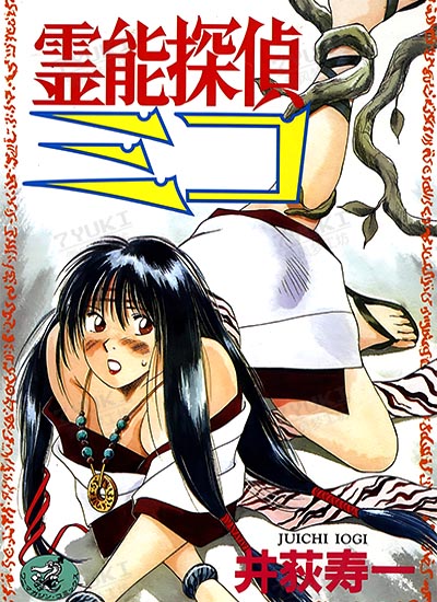 漫画封面图片