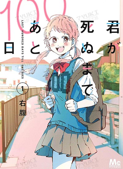 漫画封面图片