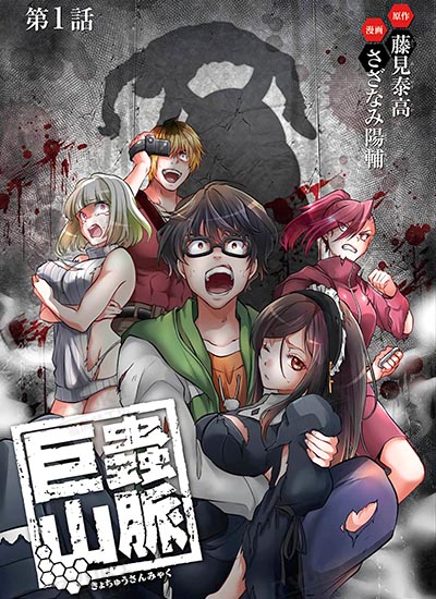 漫画封面图片