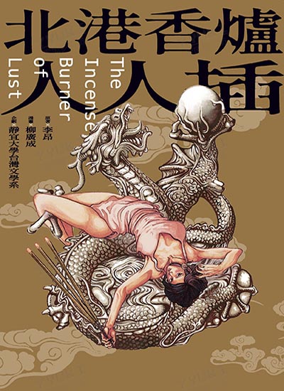 漫画封面图片