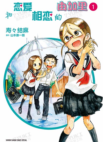 漫画封面图片