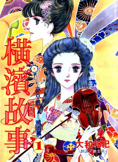 漫画封面图片