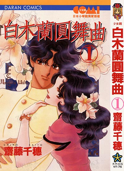 漫画封面图片
